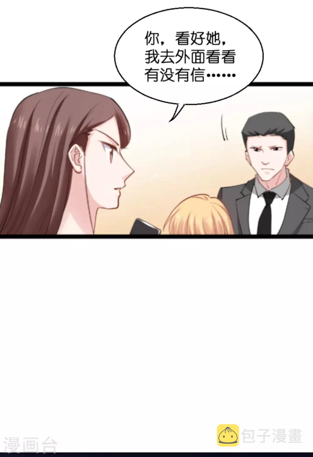 第139话 完美的计划38