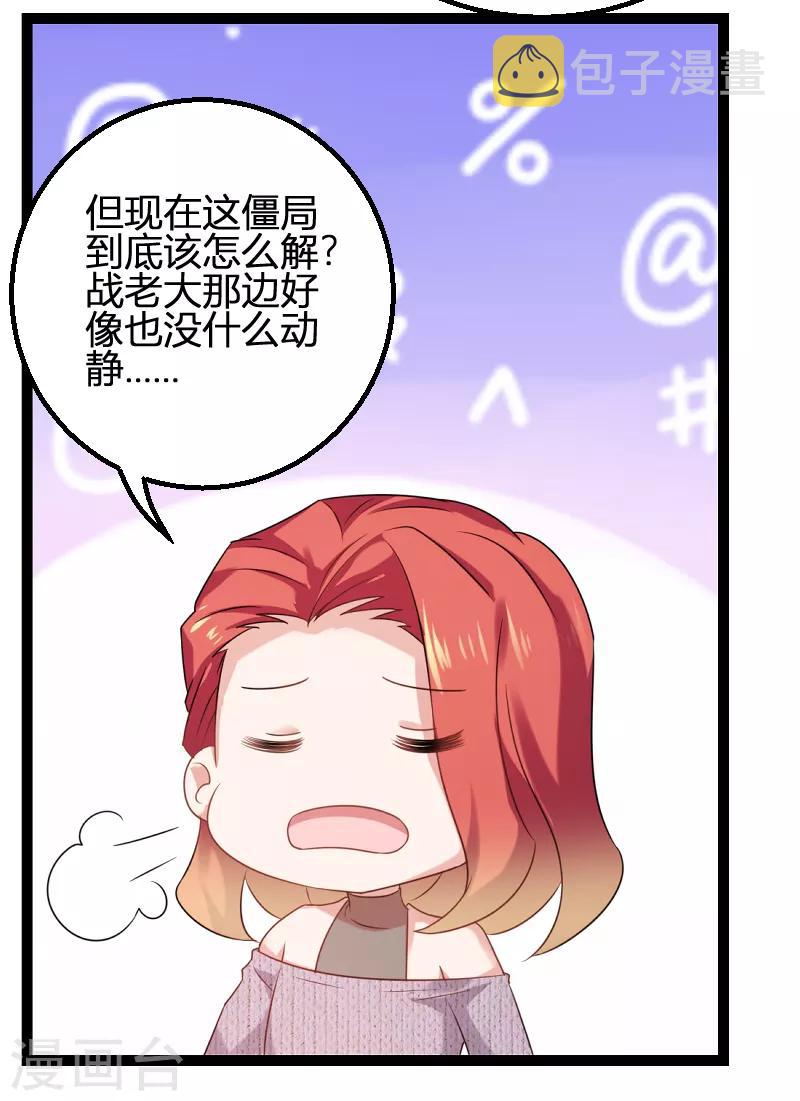 第83话 抄袭？23