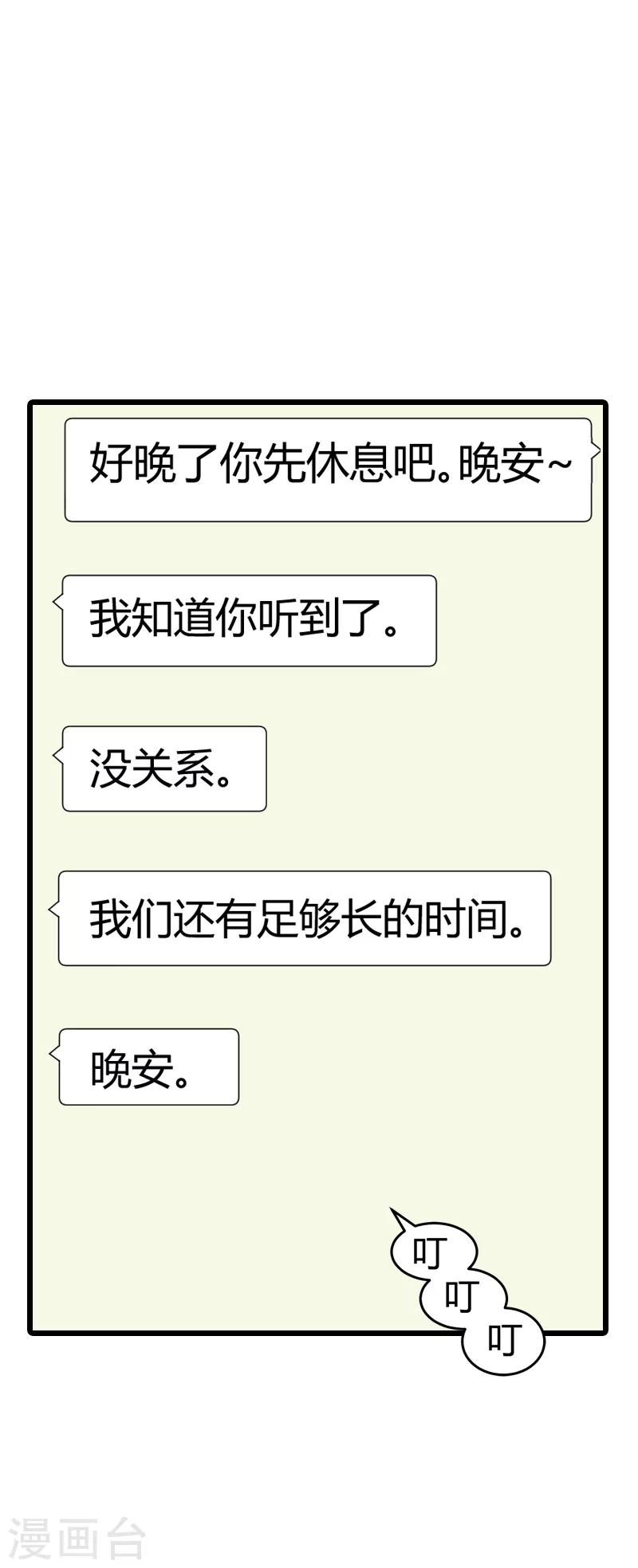 第54话 我也很想你34