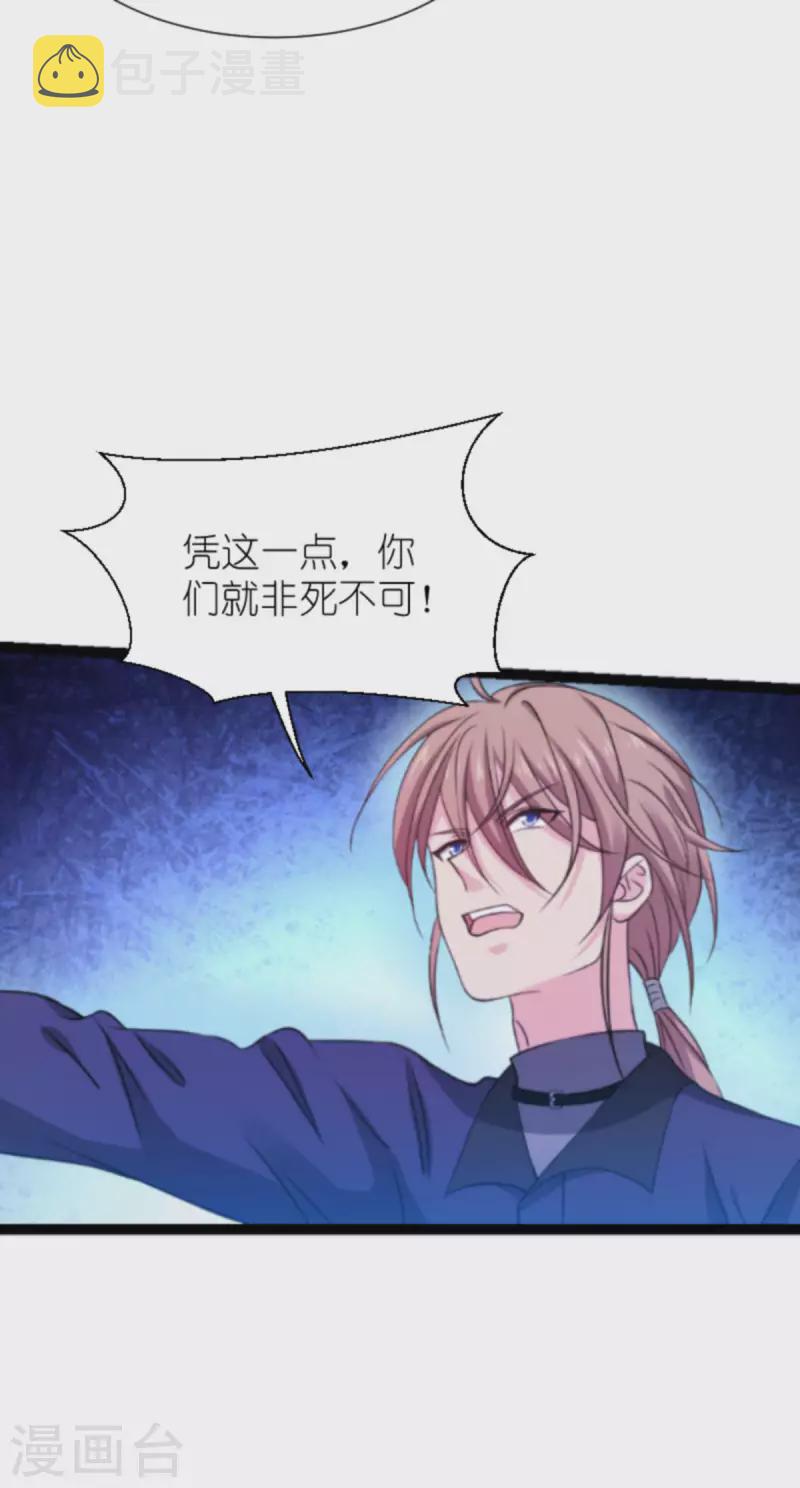 第179话 上钩了14