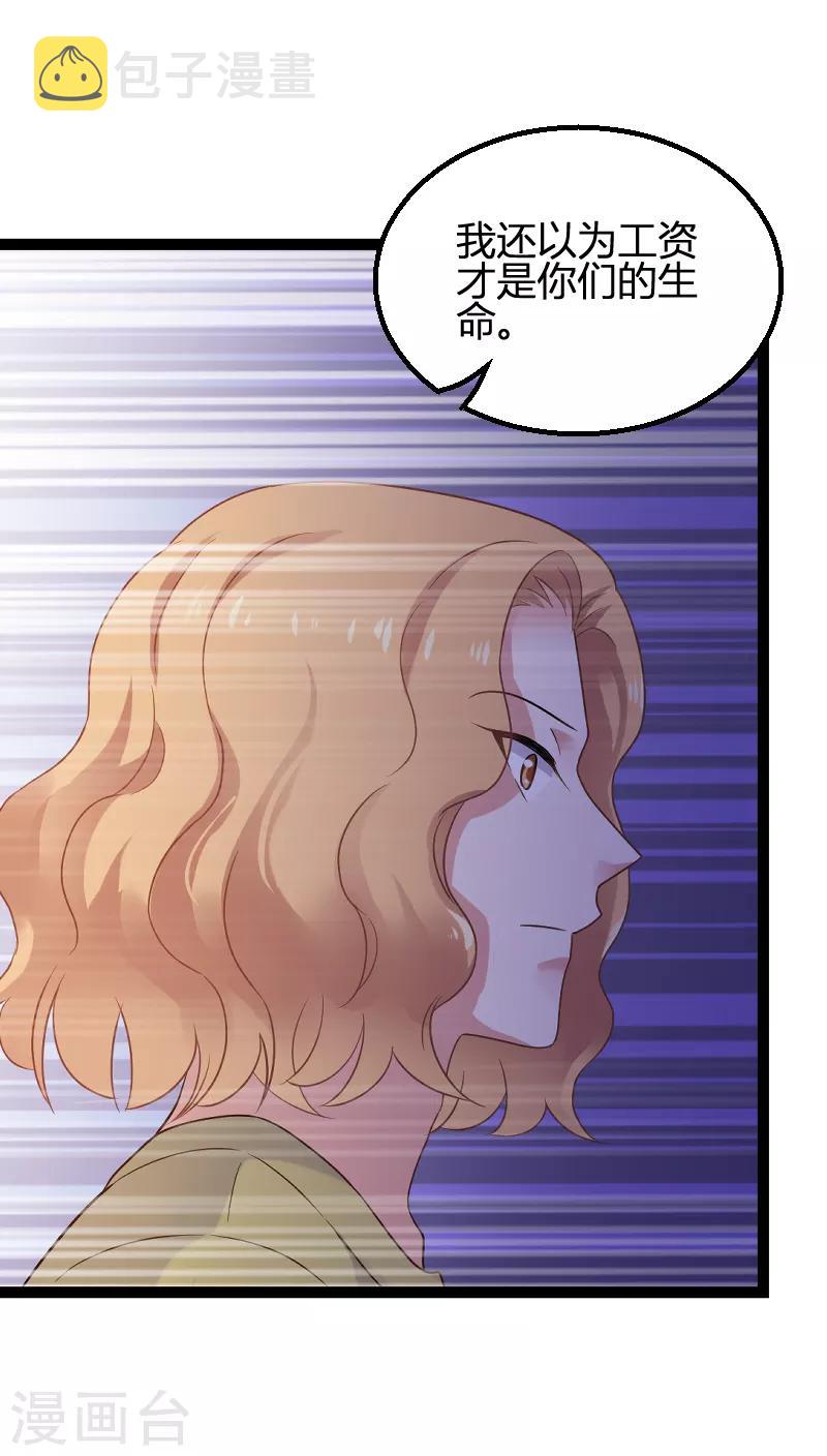 第85话 把手拿开23