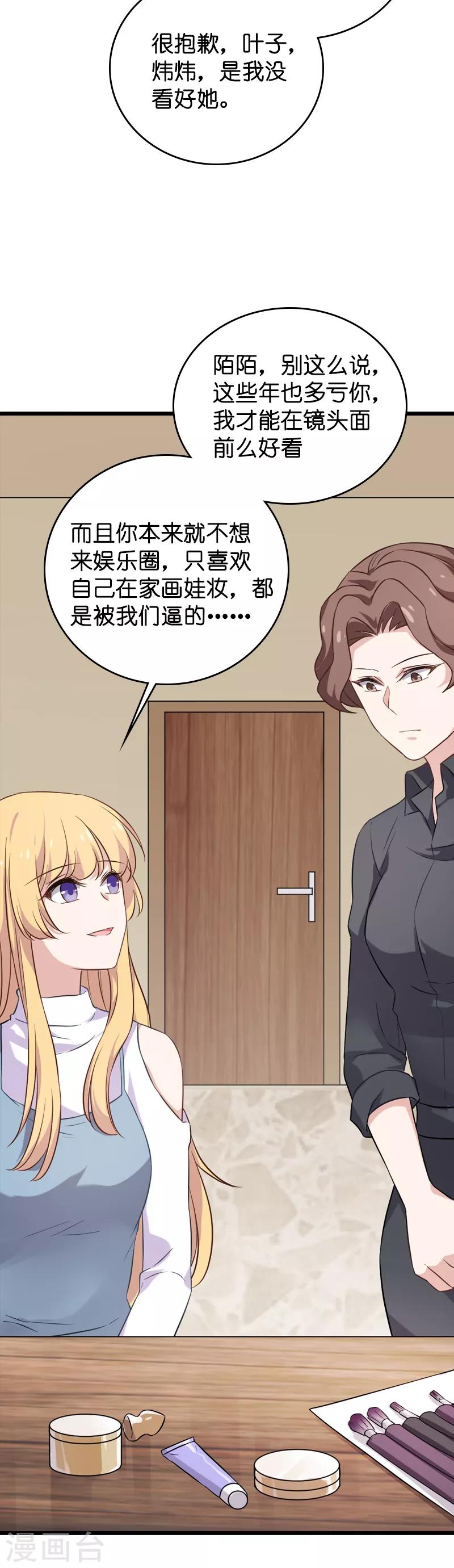 第56话 喝了它，然後滚12