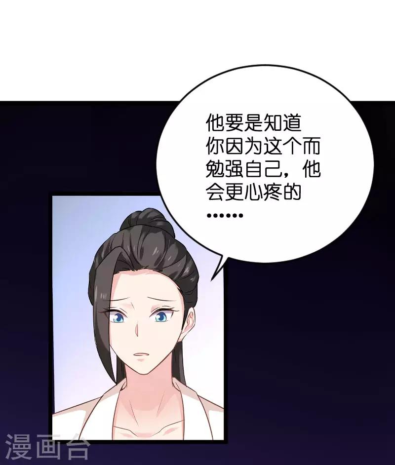 第100话 他抛弃了我？22