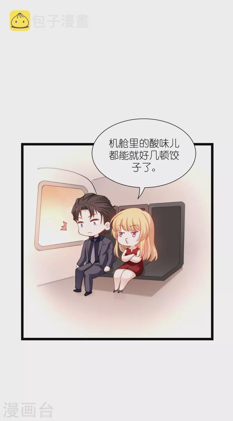 第165话 总裁的风度39