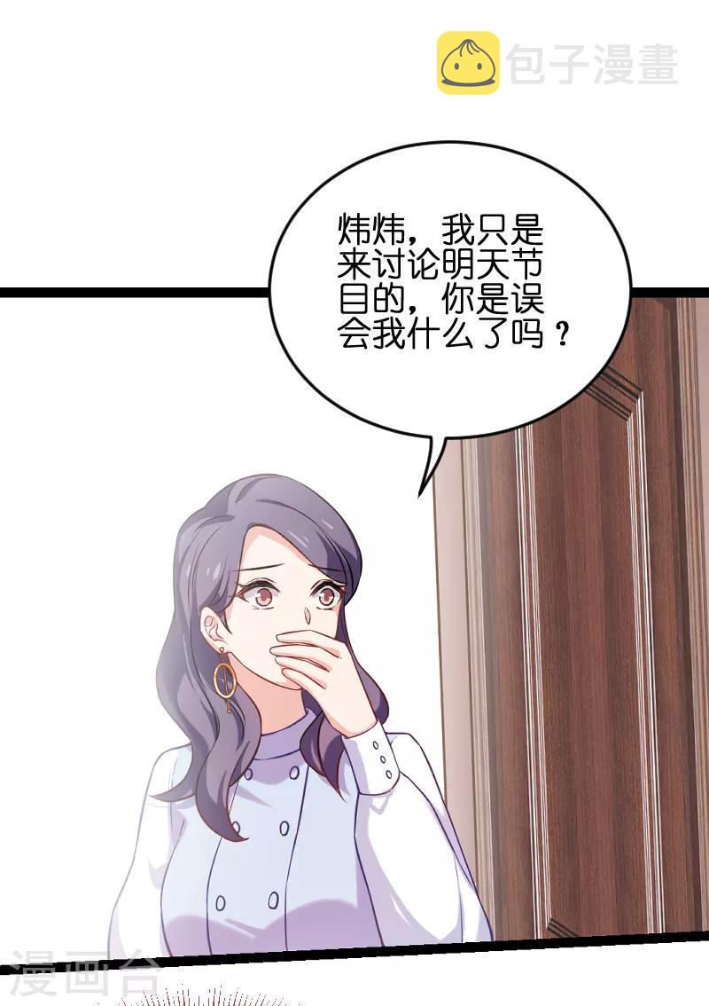第75话 想我了吗？7