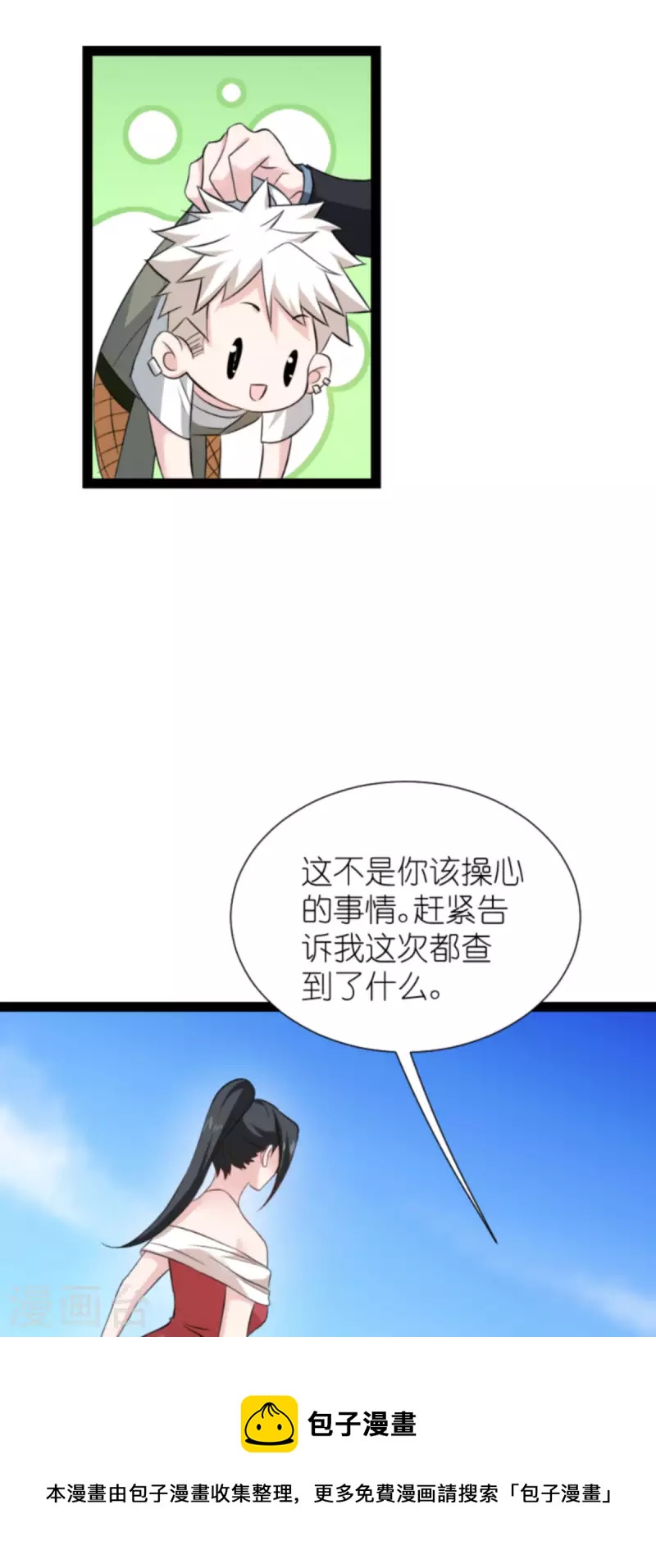 第180话 计划之中36