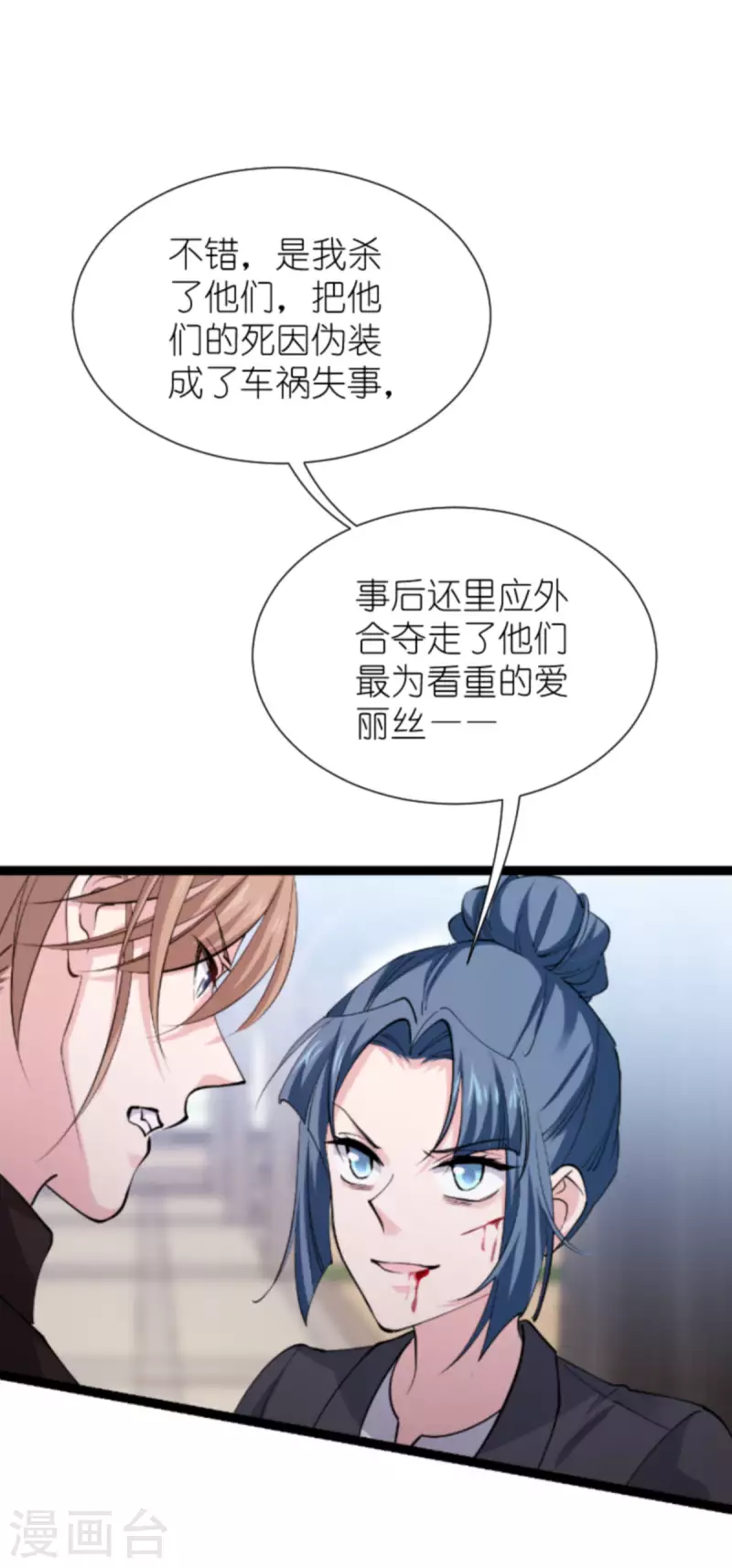 第183话 血债血偿31