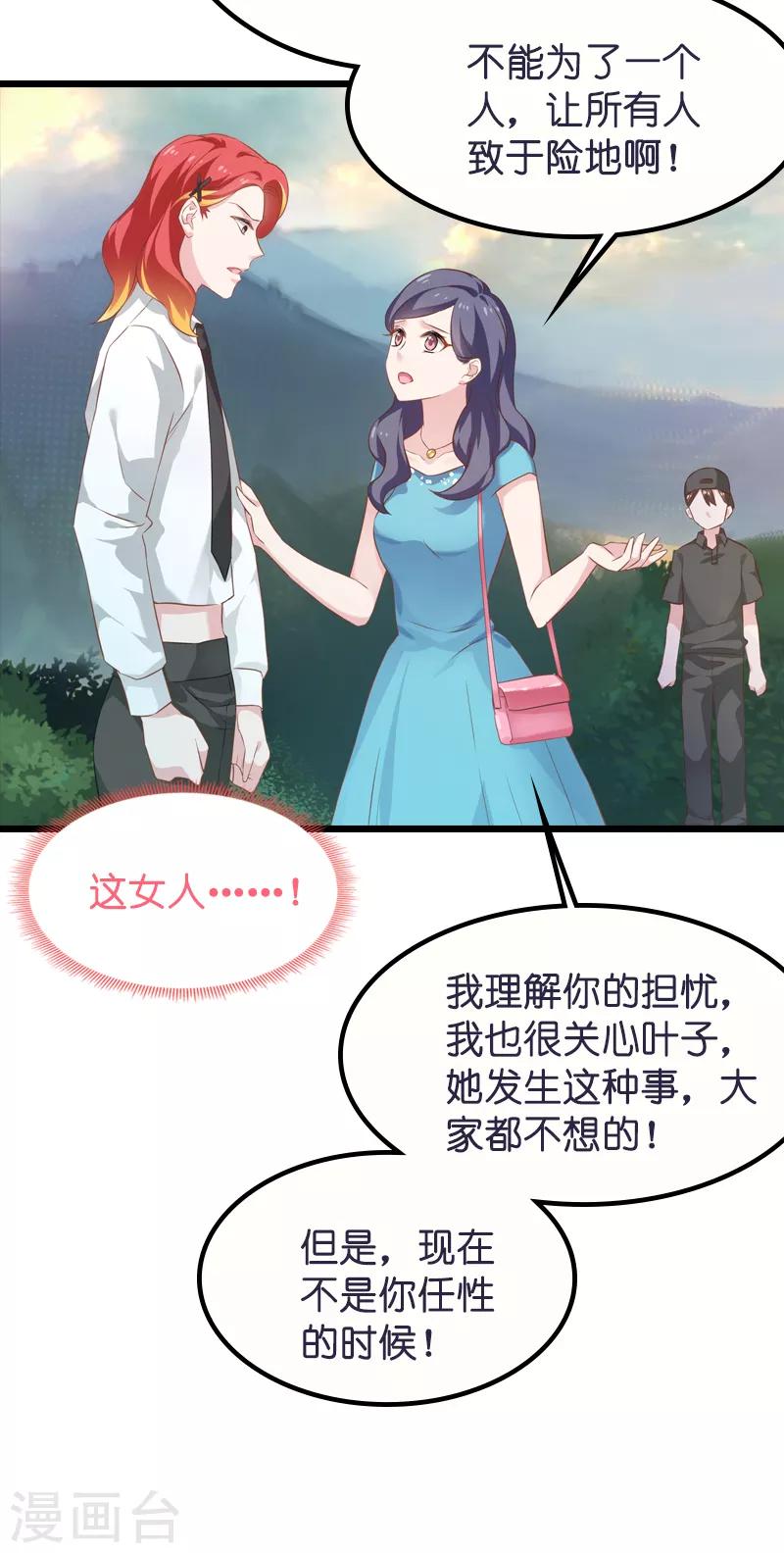 第59话 山间精灵6