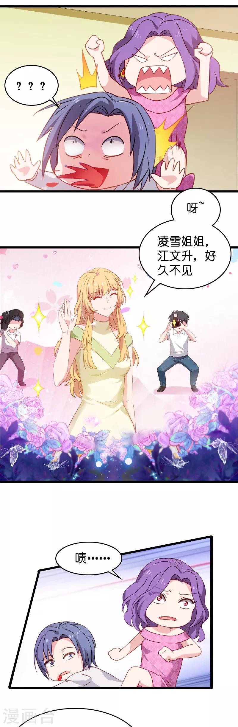 第19话 暗杀失败了？6