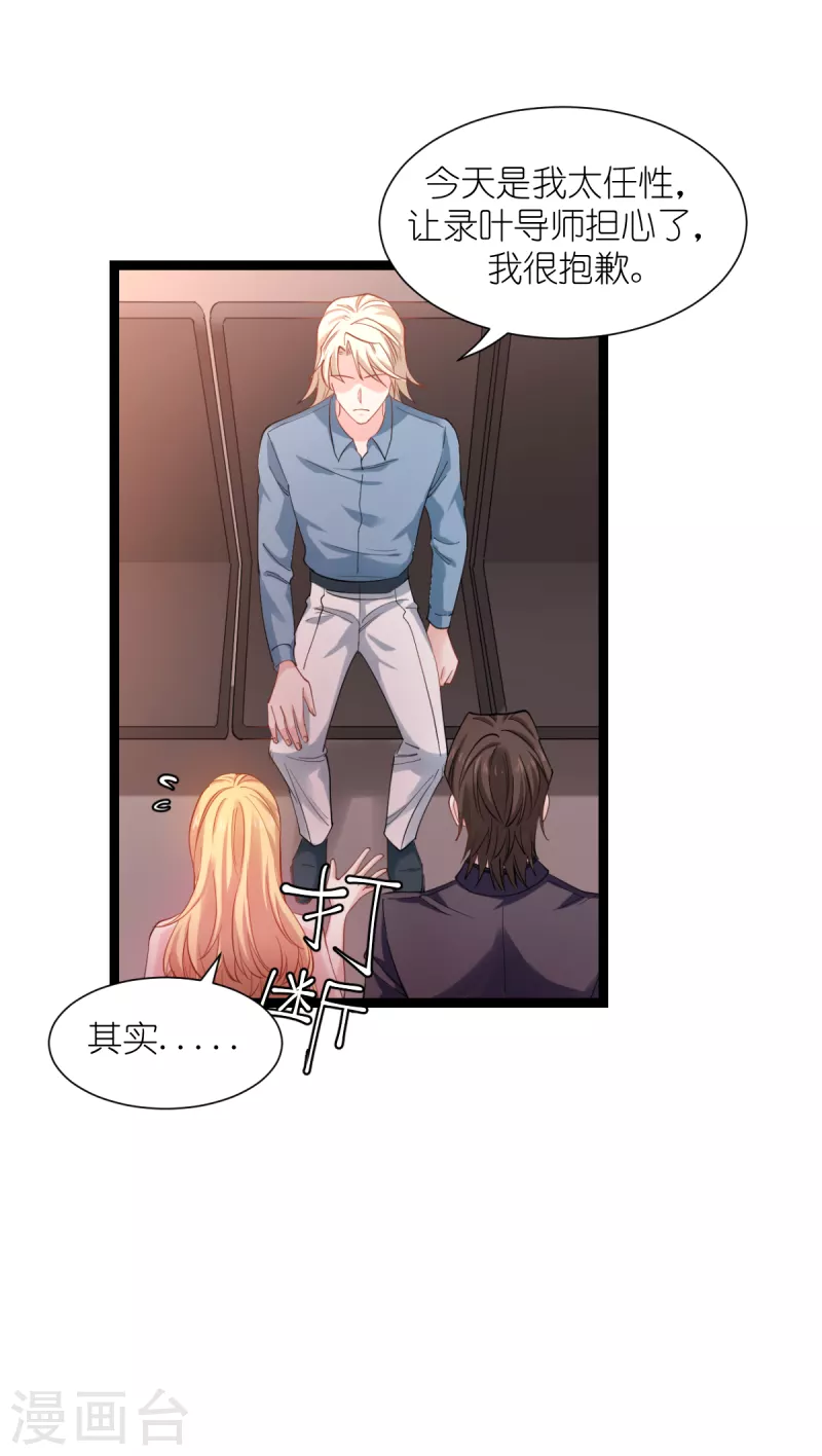 第165话 总裁的风度20