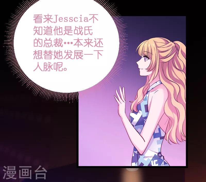 第99话 趁人之危11