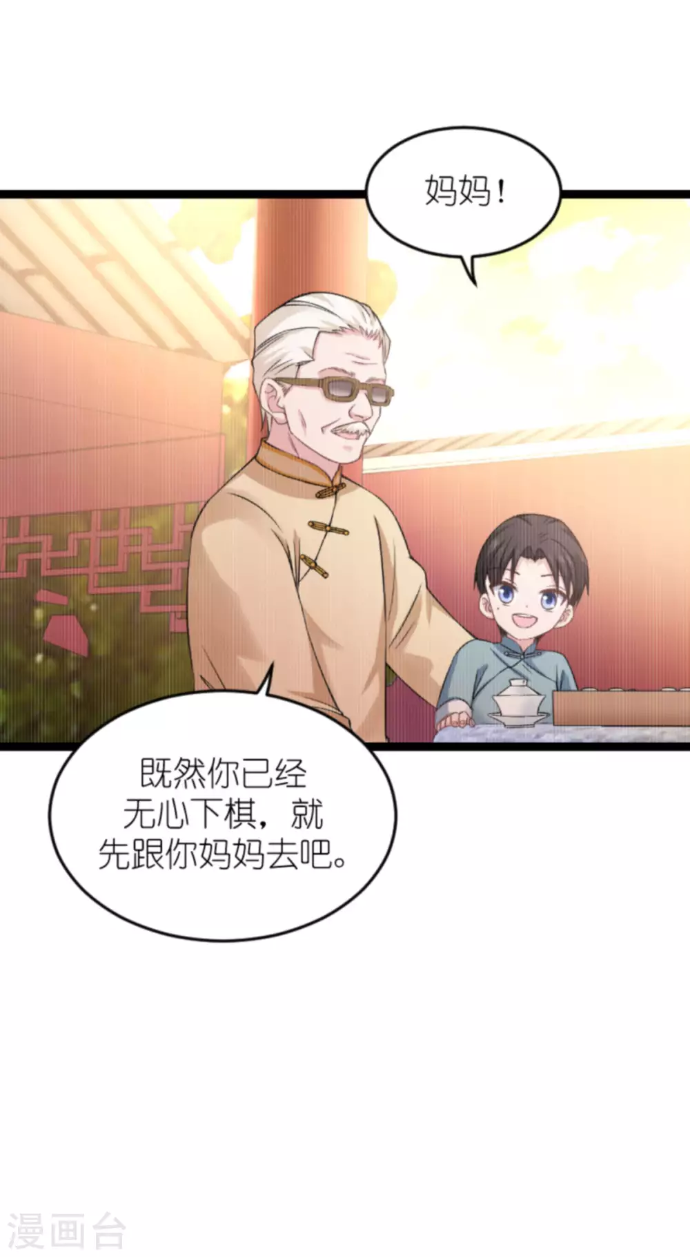第150话 残忍的真相4