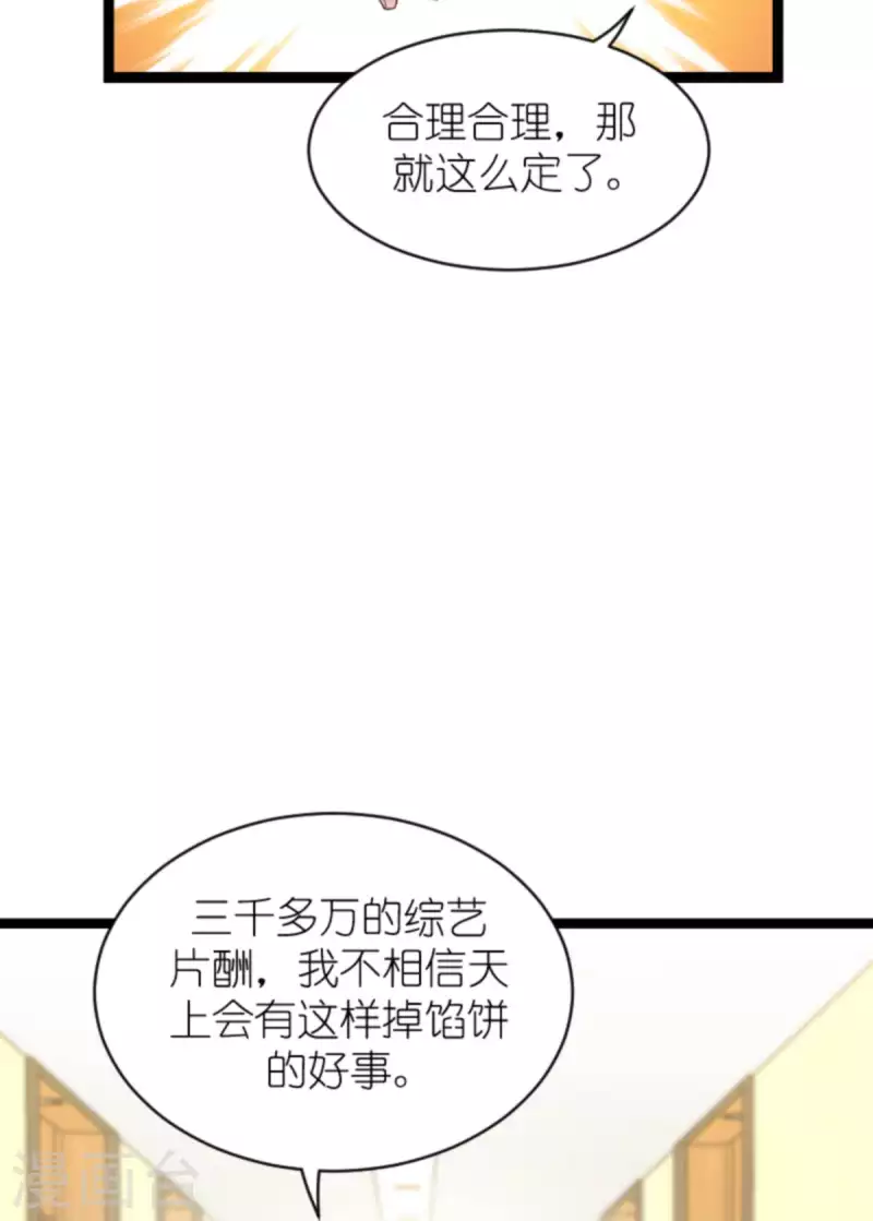 第155话 佑佑的骄傲31