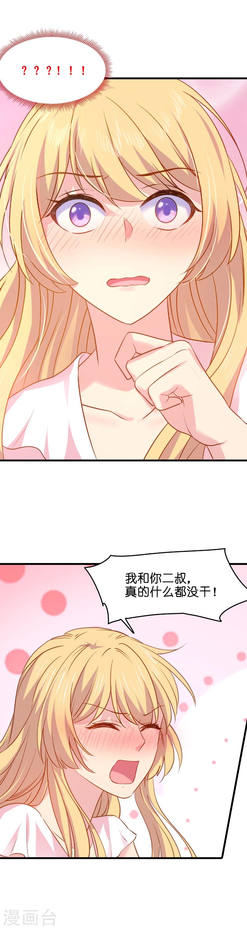 第11话 佑佑的妈妈？6