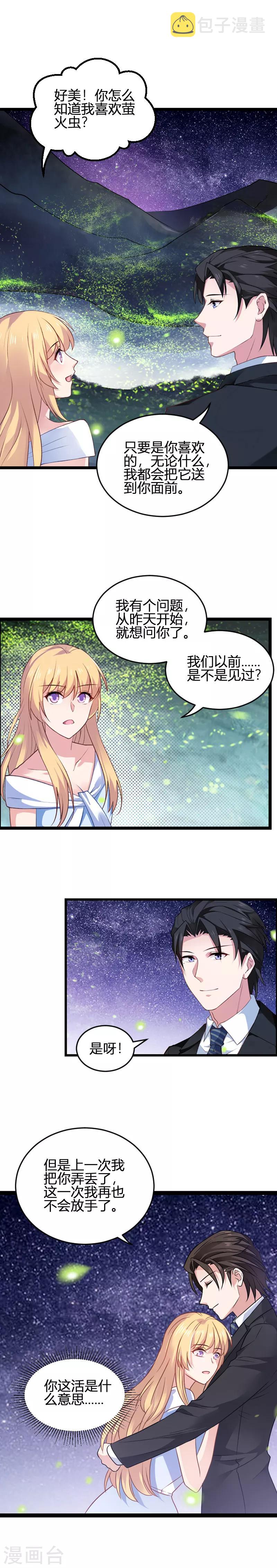 第64话 这曾是我的记忆？6