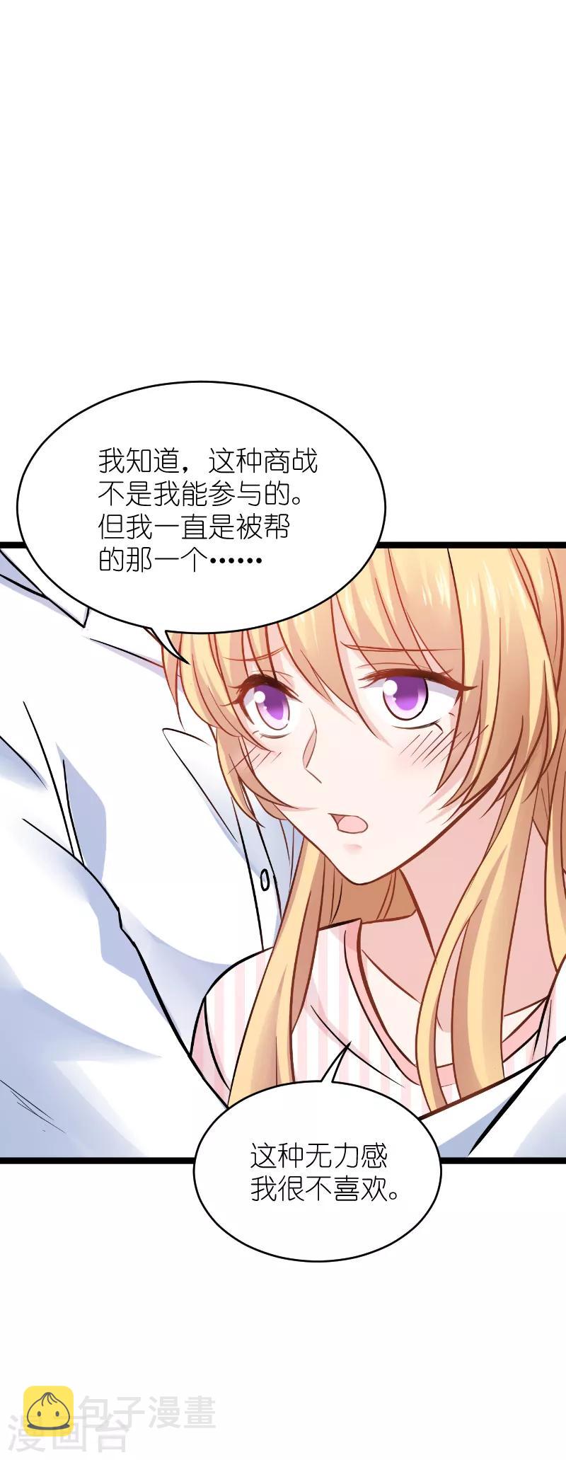 第135话 战霄危机？26