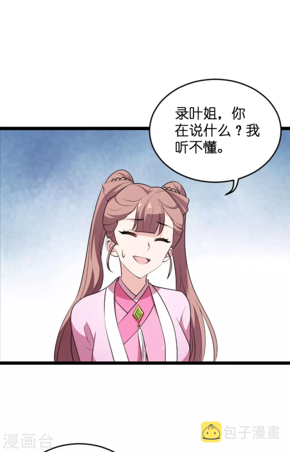 第127话 娱乐圈的方式15