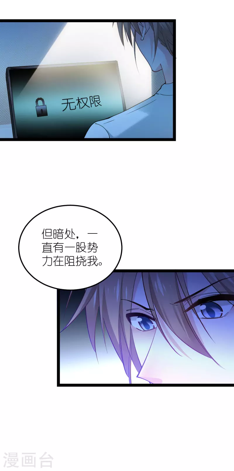 第184话 小白28