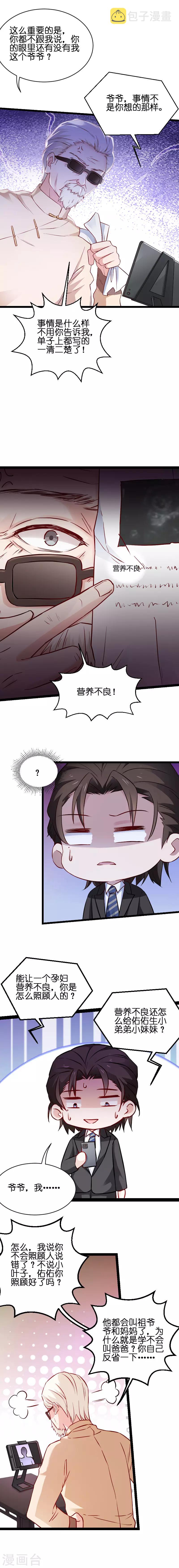 第67话 爷爷的礼物4