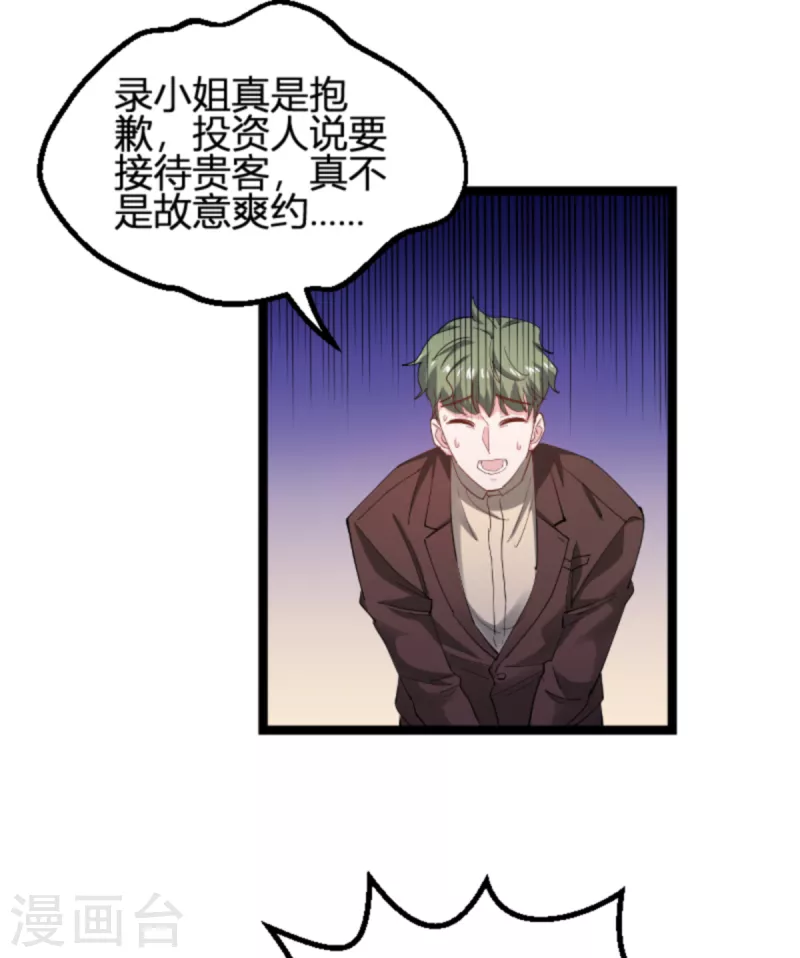 第156话 请帮我保密11