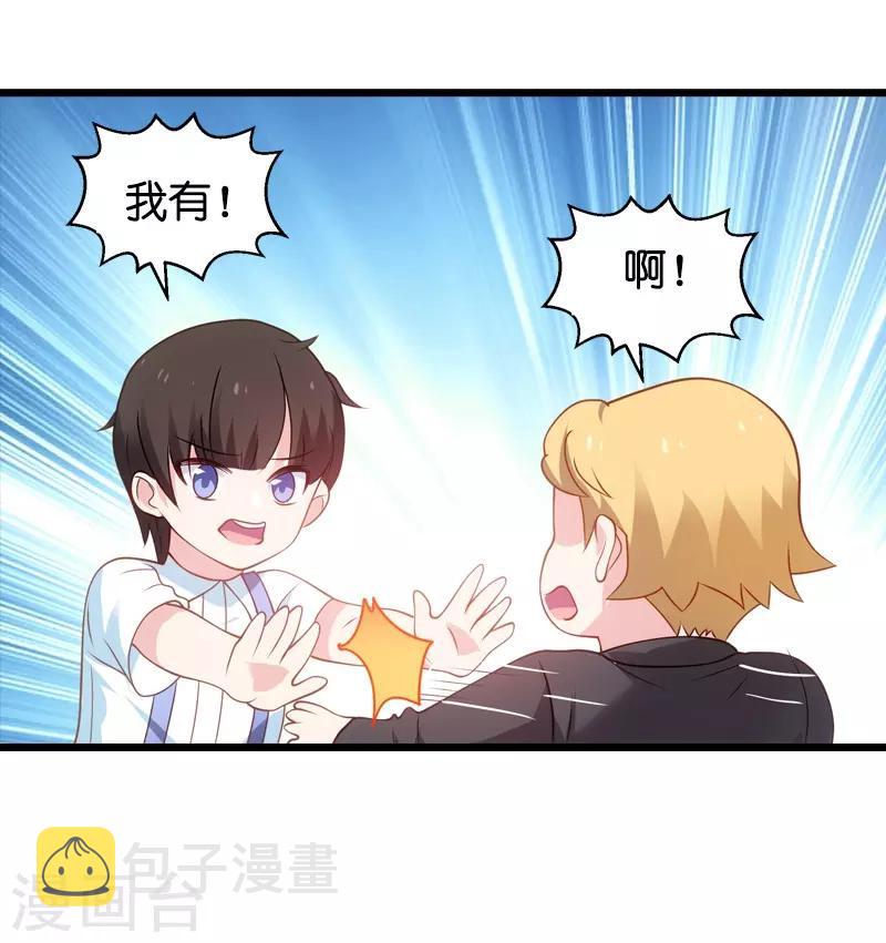 第45话 一家人要整整齐齐呢4