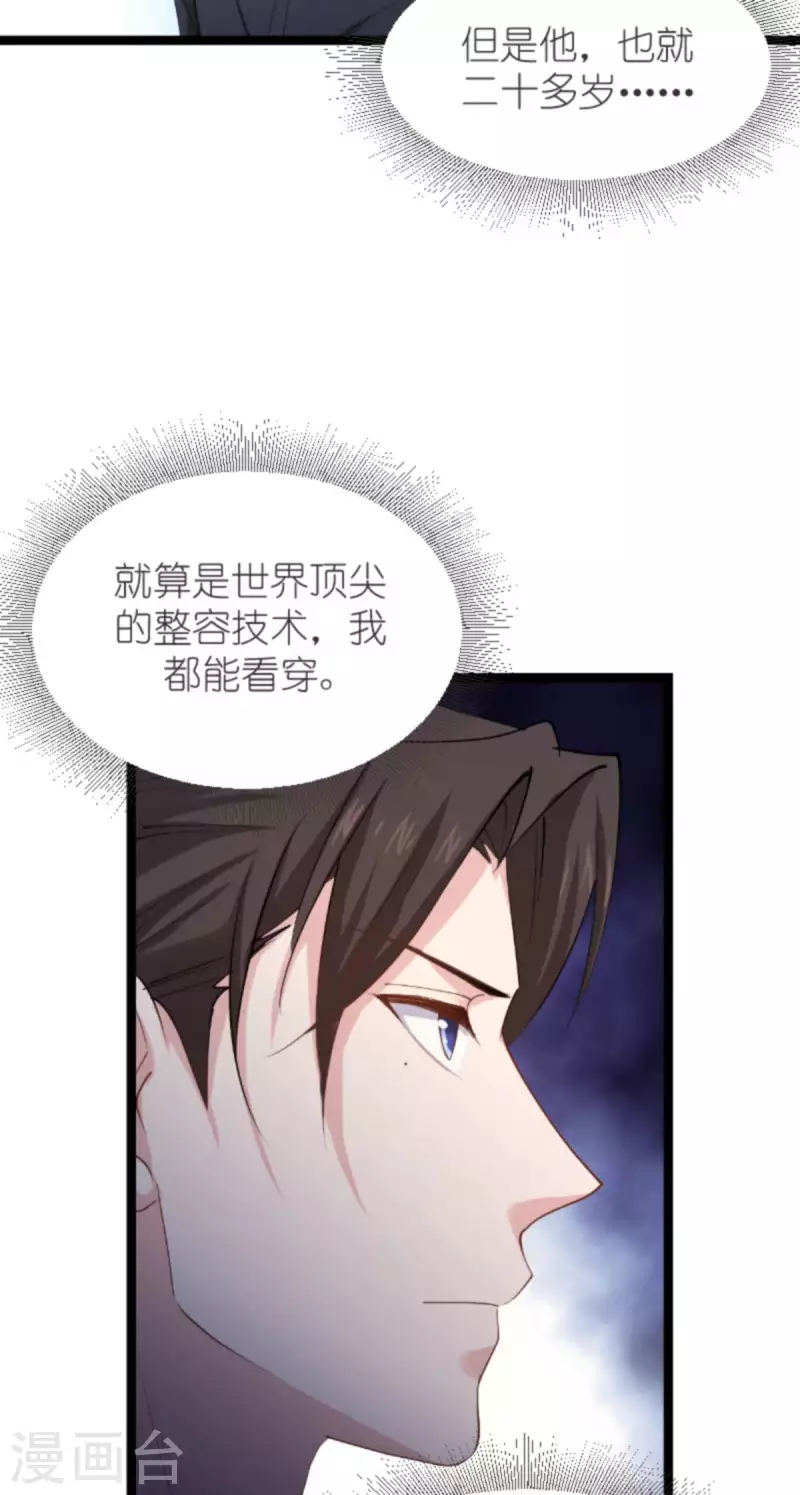 第158话 吃醋51