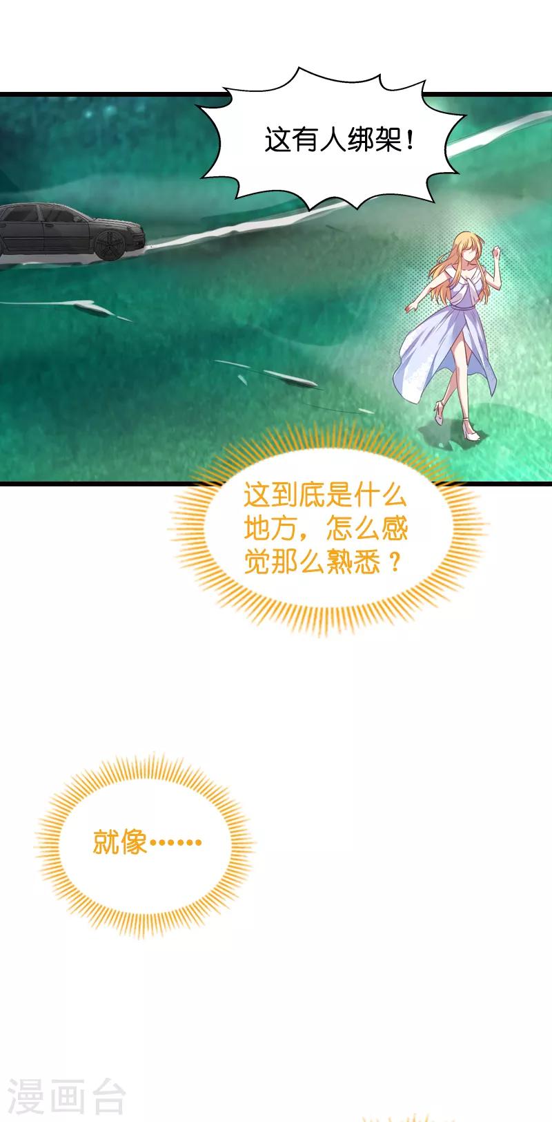 第62话 你是谁？我是谁？24