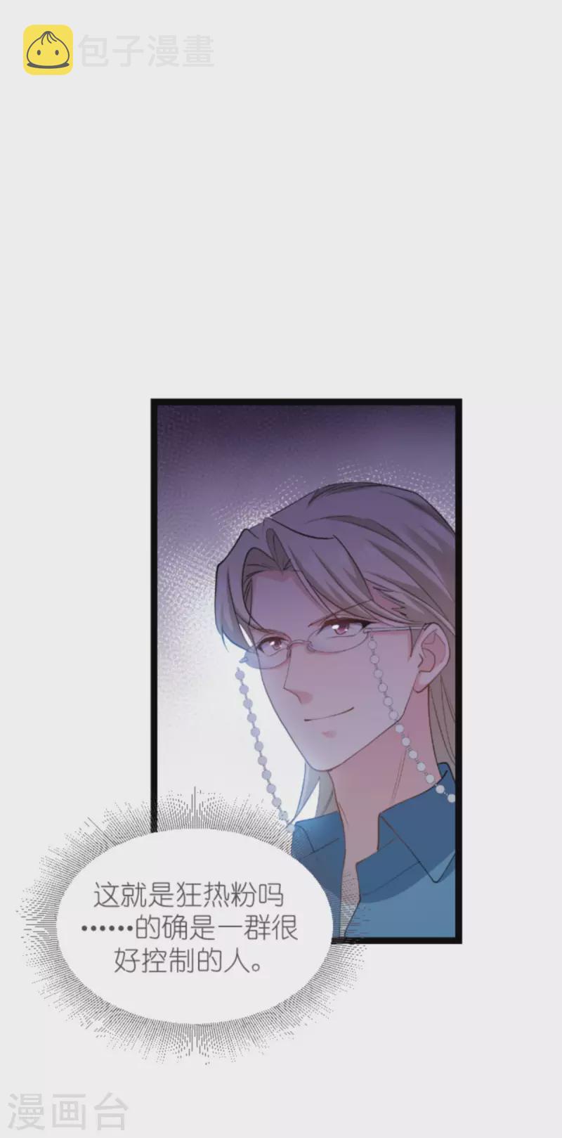 第163话 人气王5