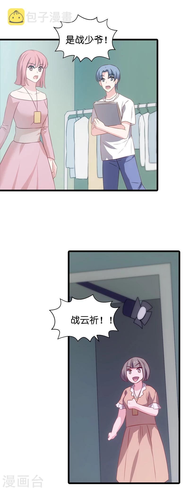 第37话 爲我生下孩子的人8