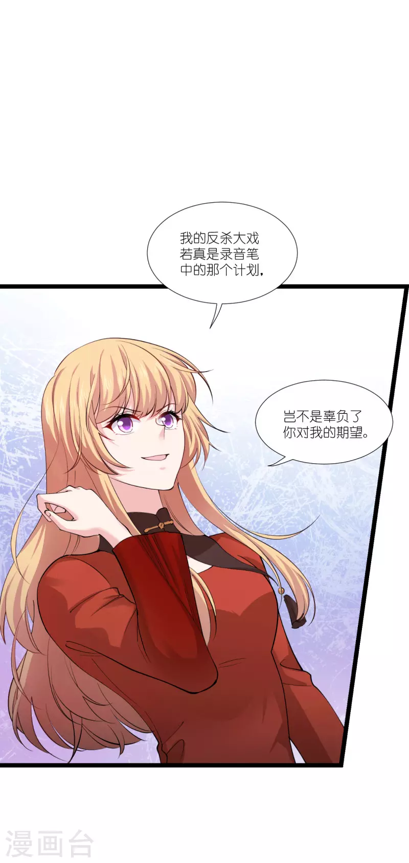 第189话 相信着2