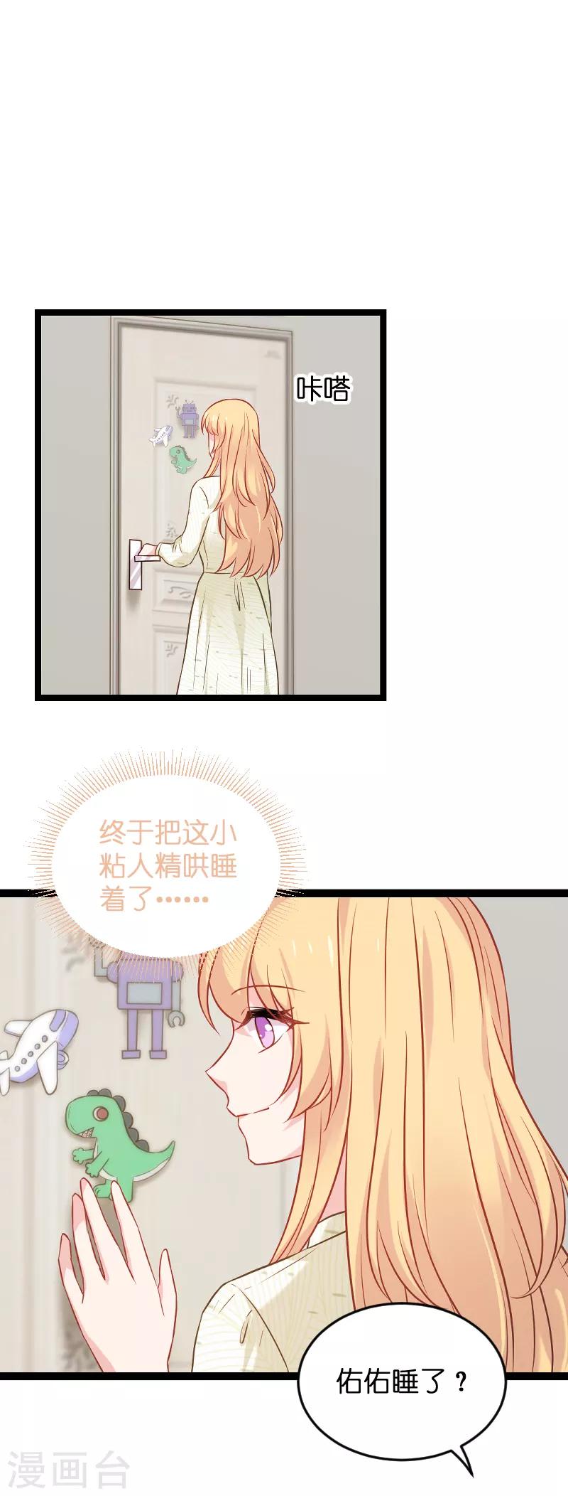 第77话 新的旅程11