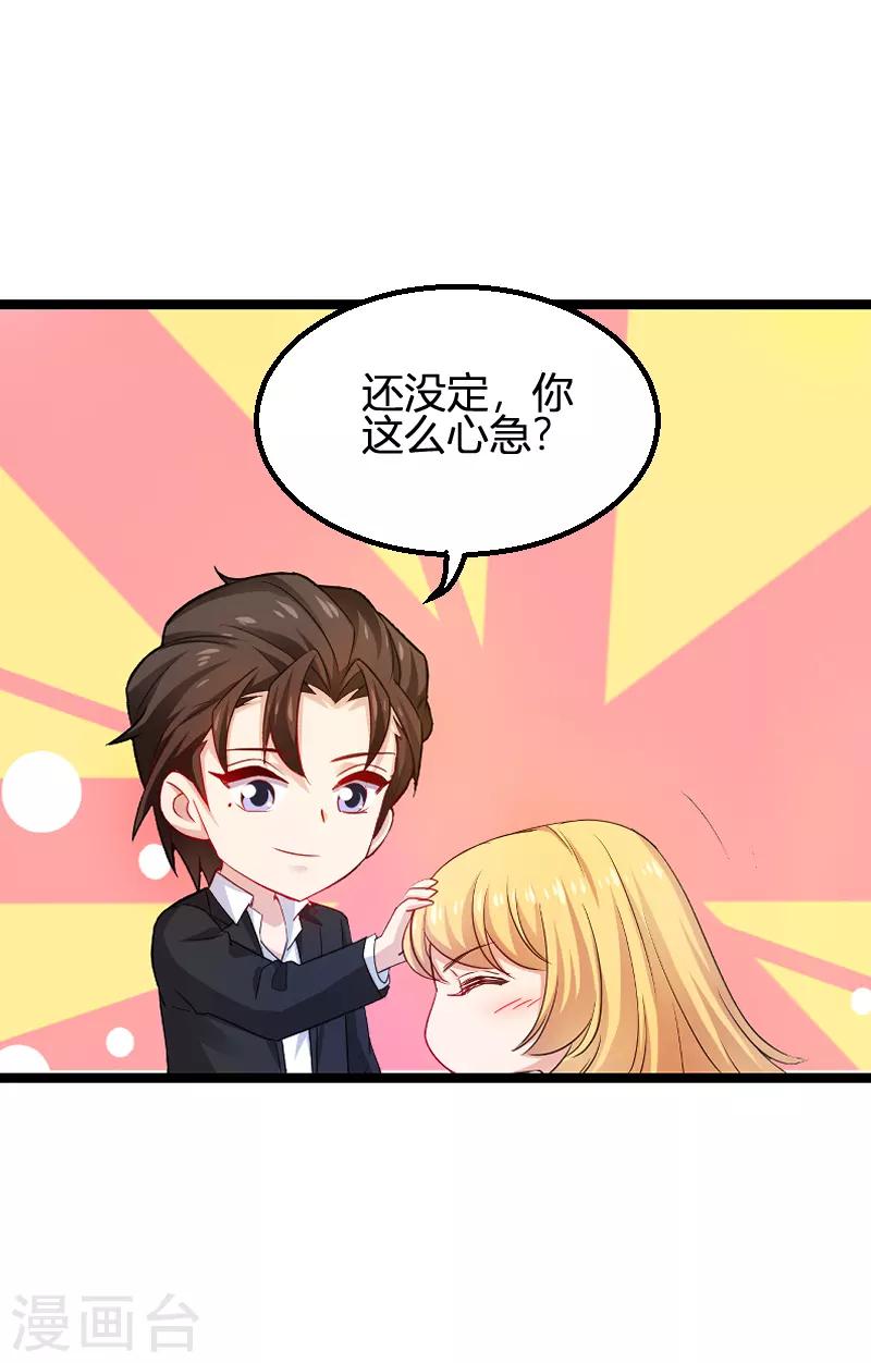 第108话 再遇叶琳21