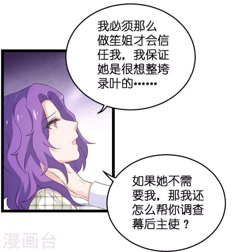 第97话 同一个夜晚5