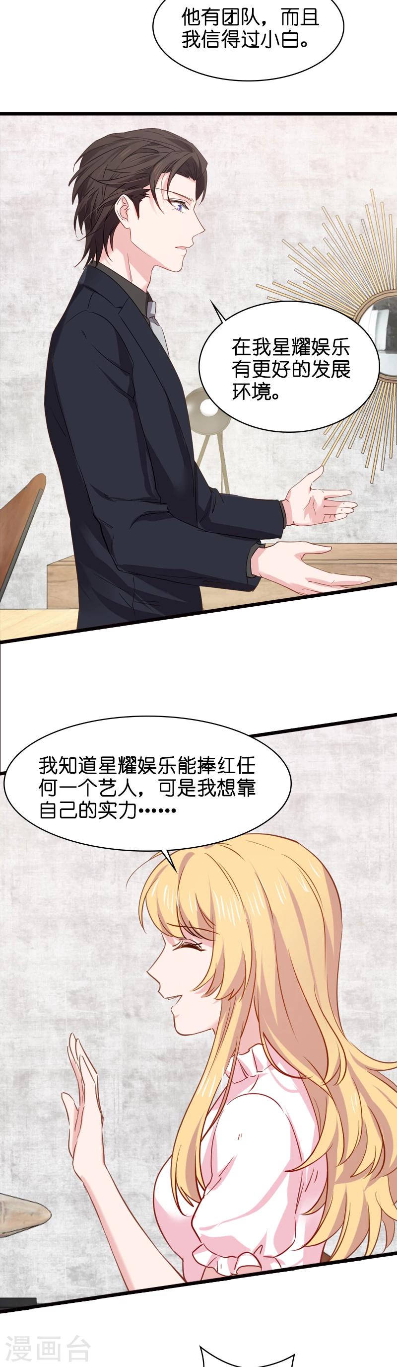 第15话 谁敢动我女人2