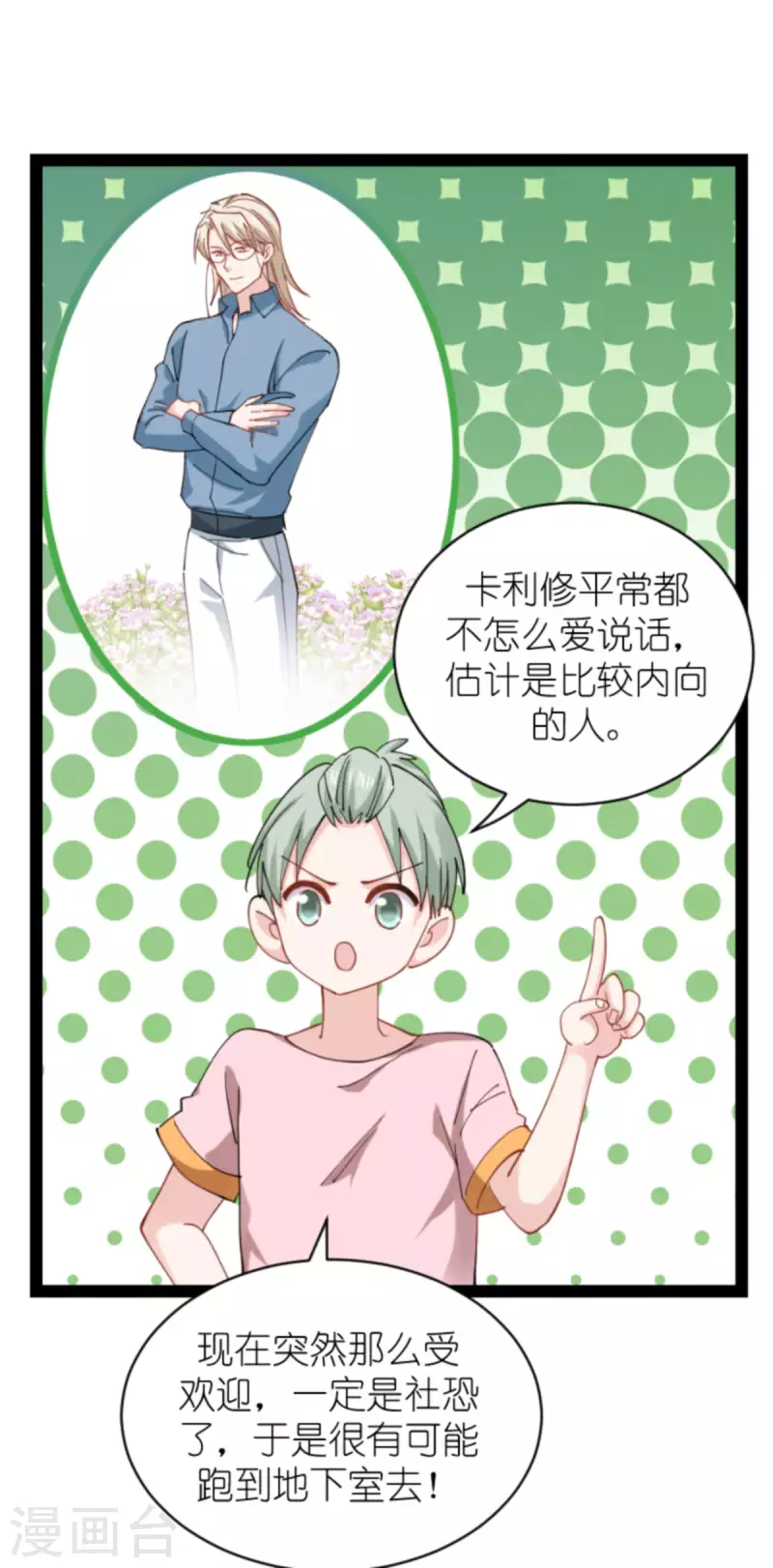 第164话 拥有你的资格7