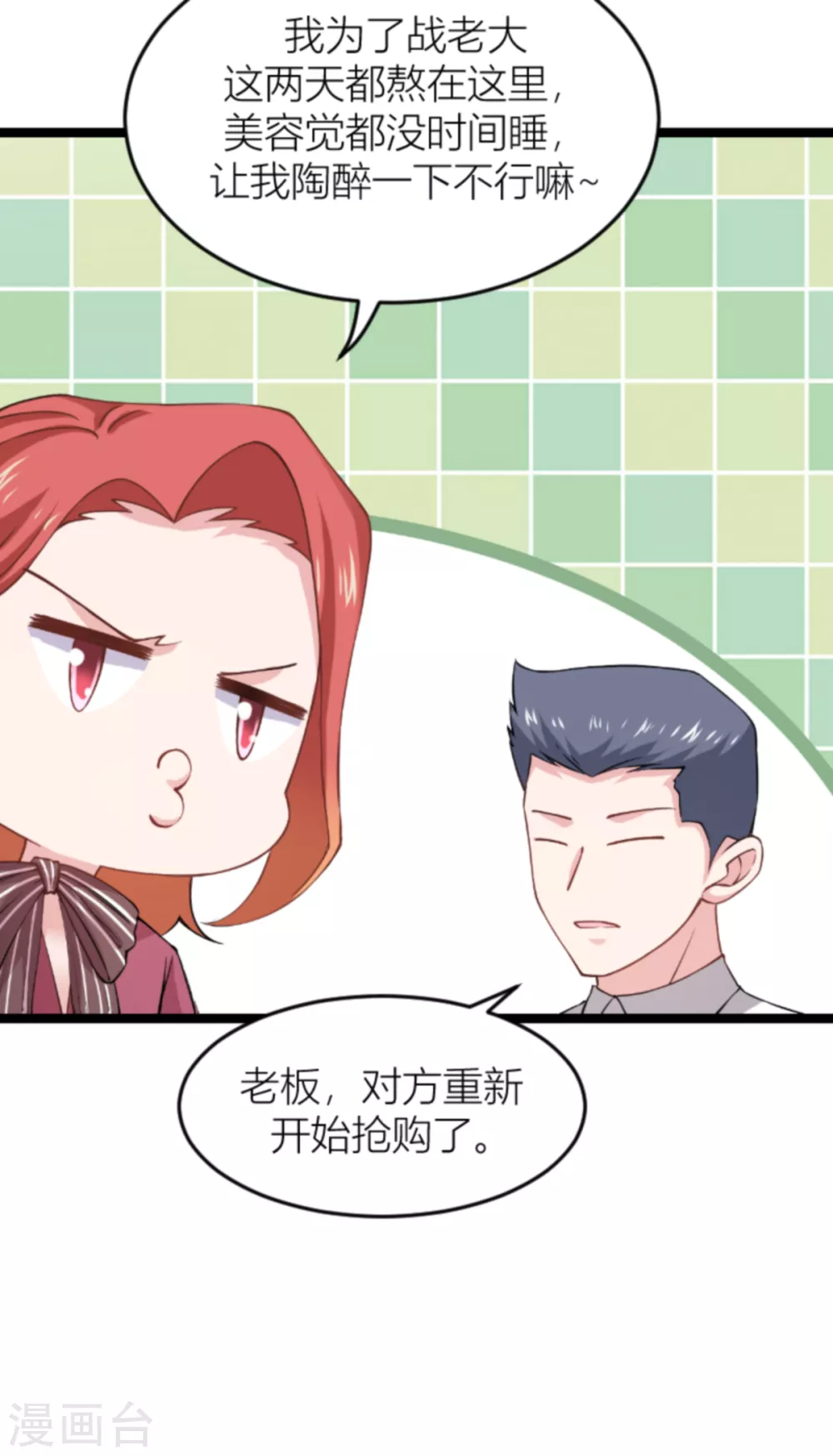 第143话 将军！15