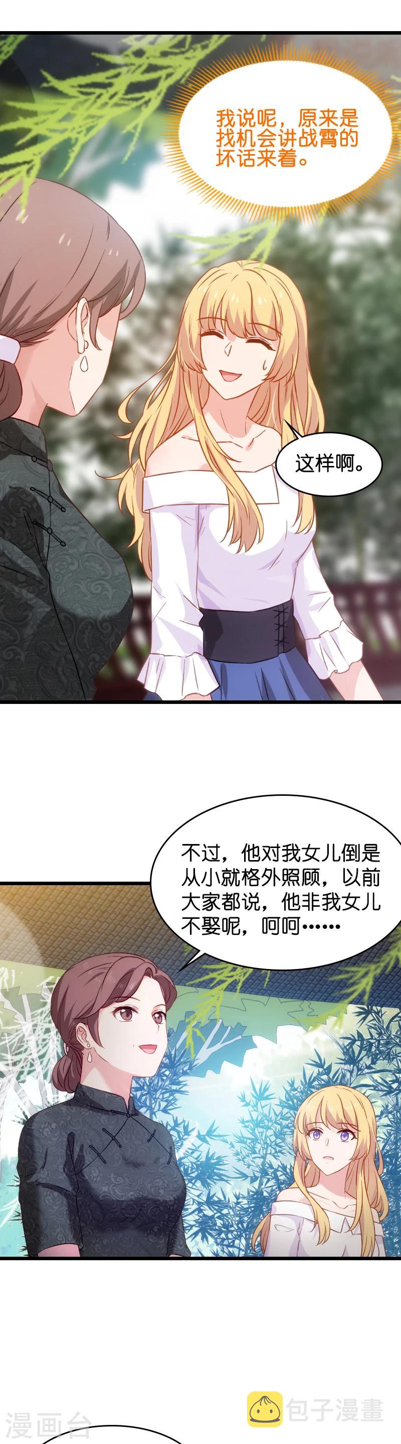 第29话 不能只有一个女人2