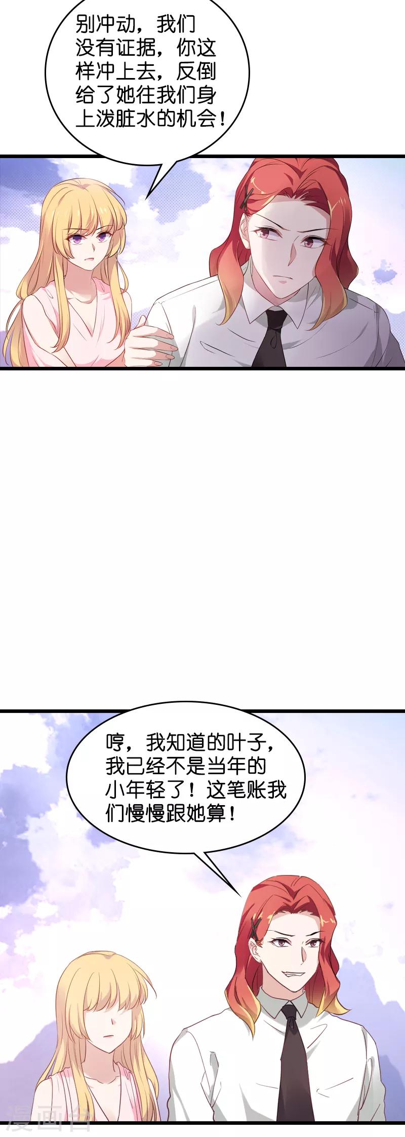 第60话 敢动我的人？11