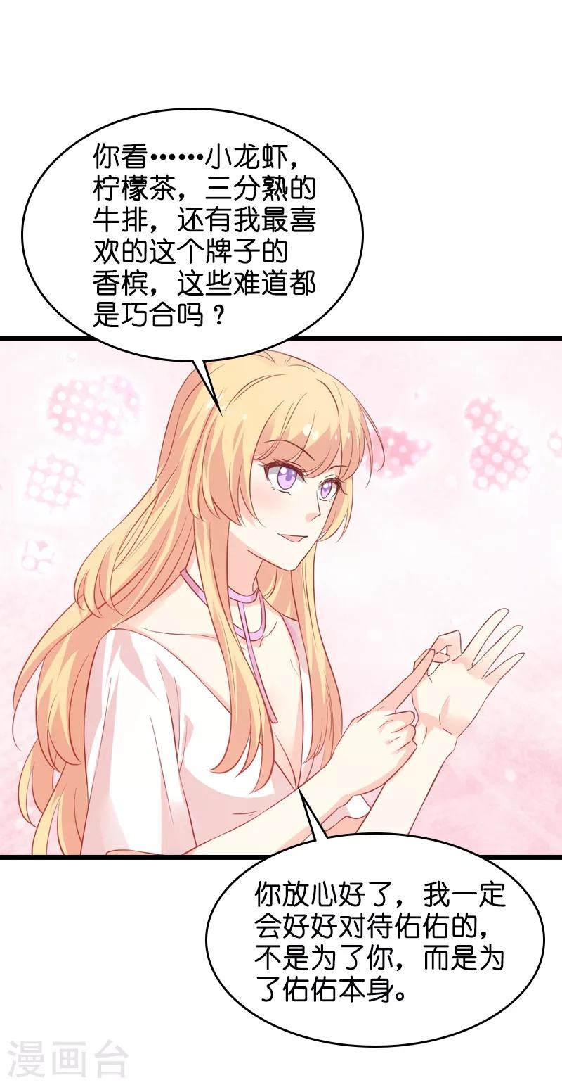 第50话 我在追你啊11