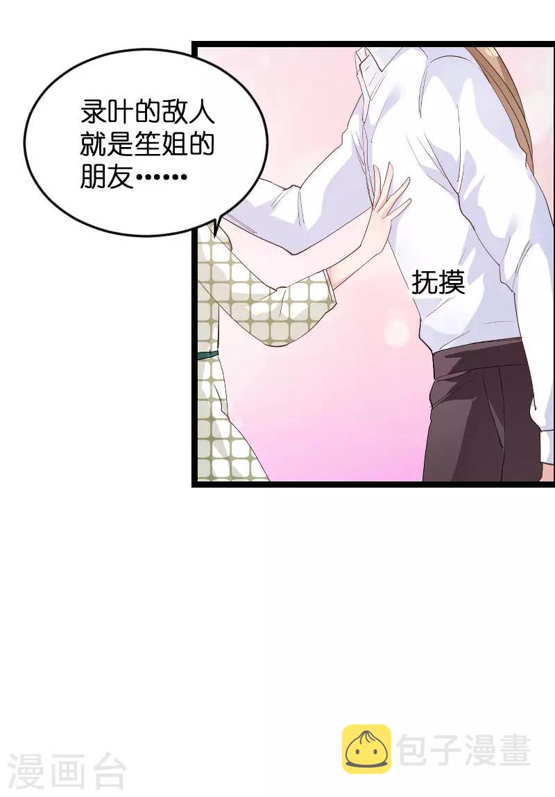 第97话 同一个夜晚6