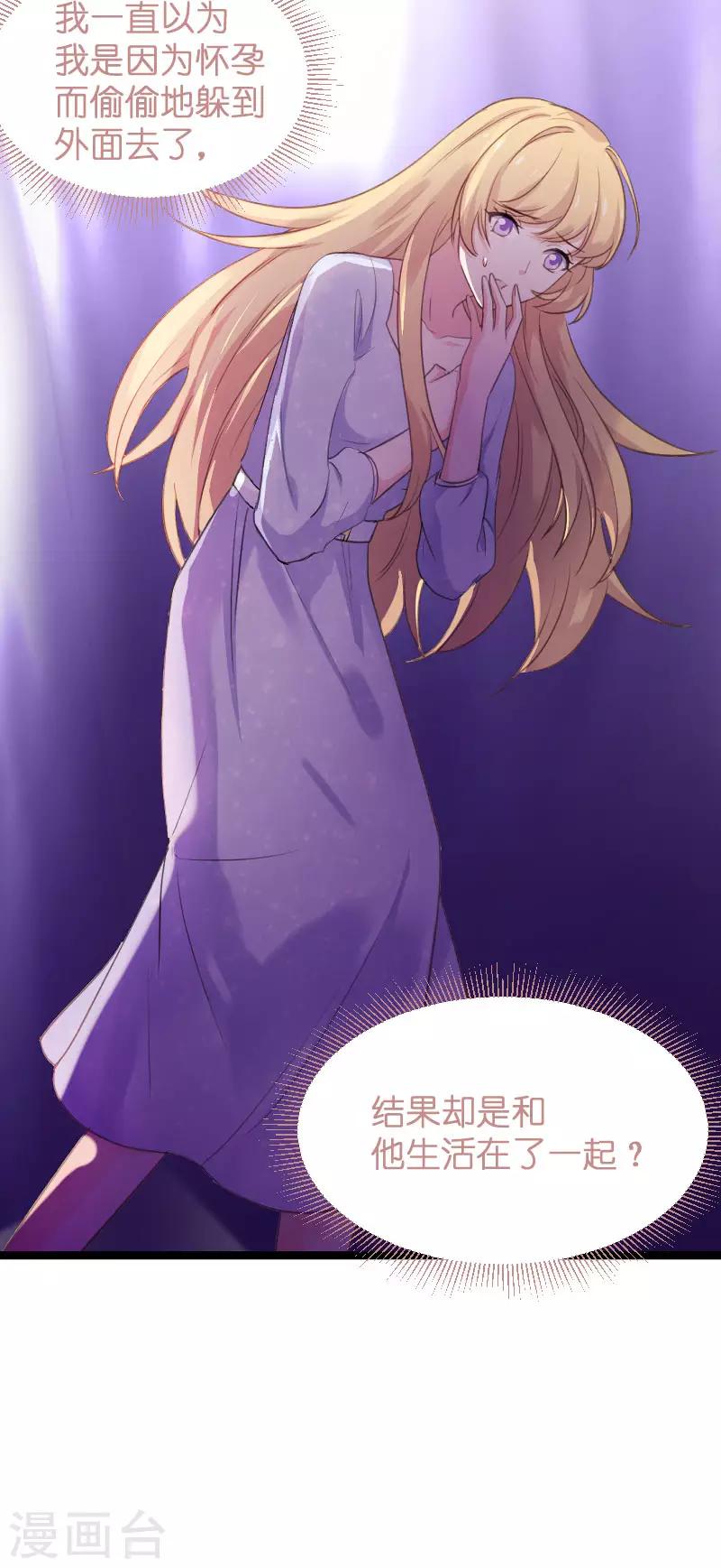 第100话 他抛弃了我？31