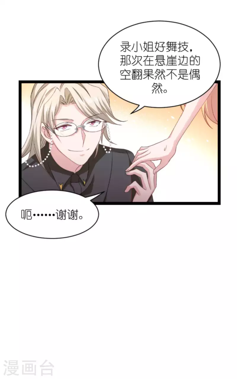 第158话 吃醋15