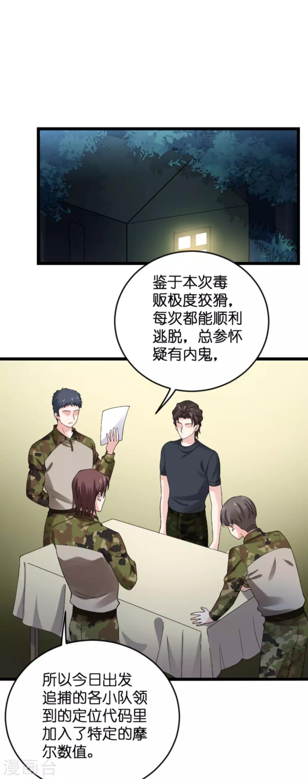 第122话 被劫6