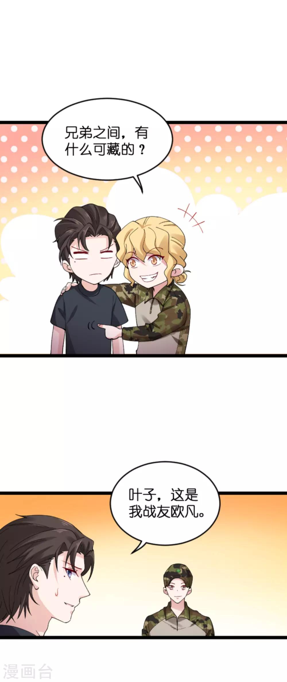 第121话 夕阳美24