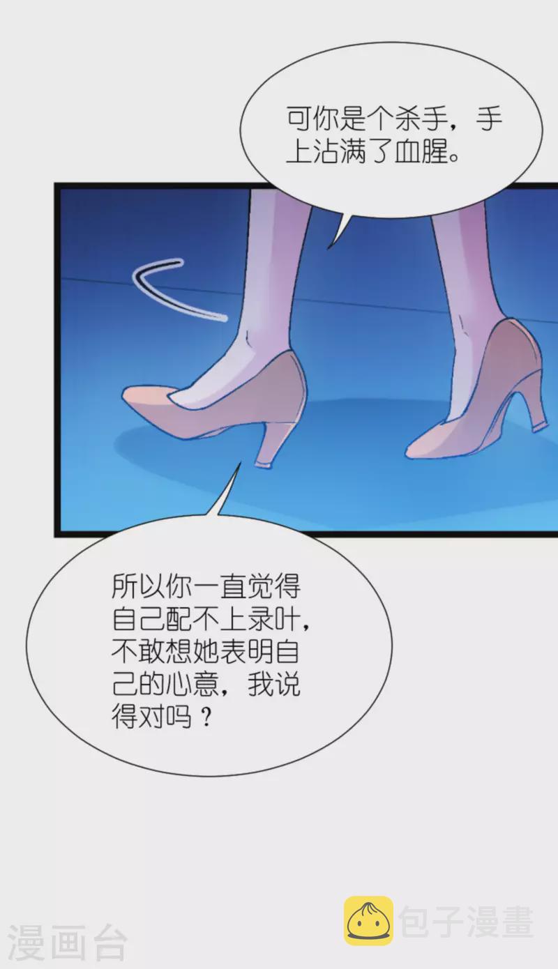 第179话 上钩了4