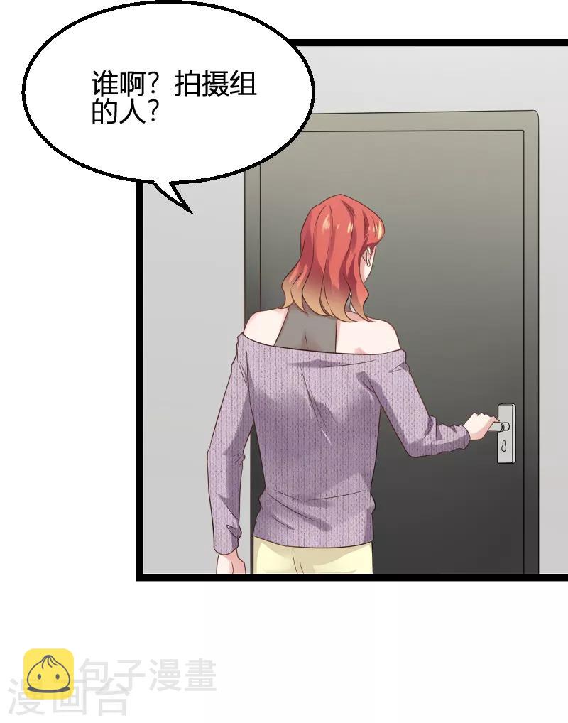 第83话 抄袭？25