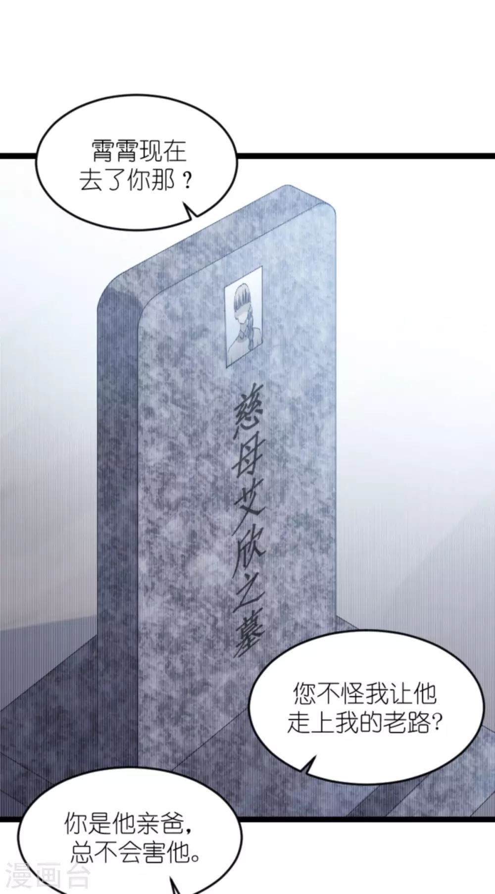第153话 不爲人知的往事12