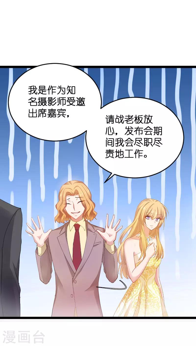 第111话 香水发布会22
