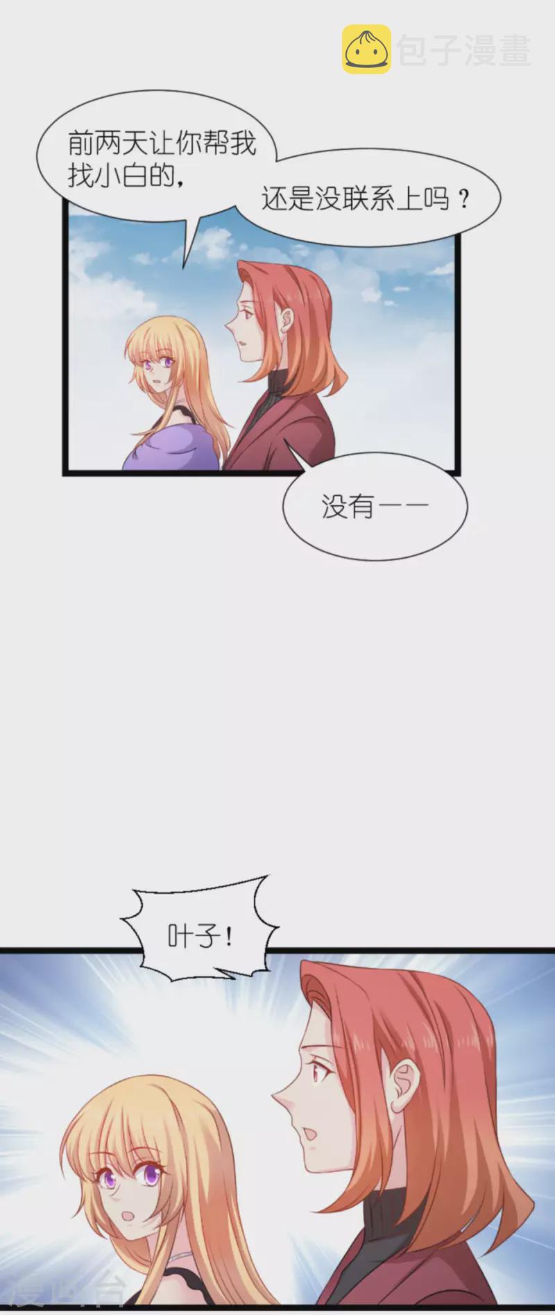 第176话 信任危机5