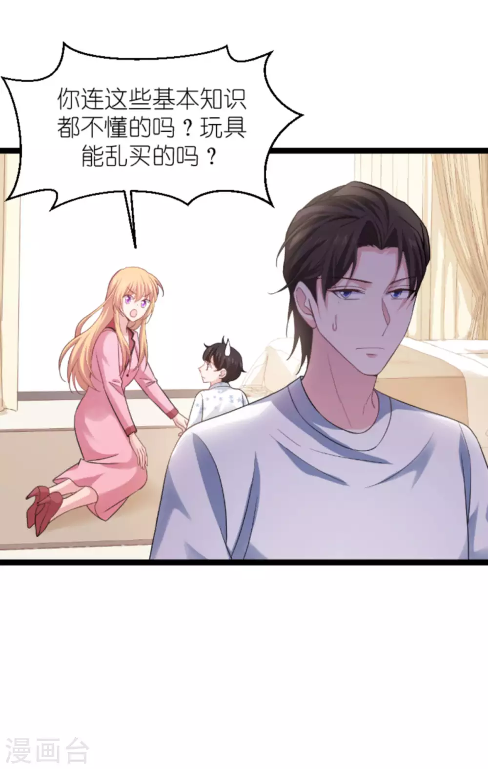 第151话 当妈也太难了23